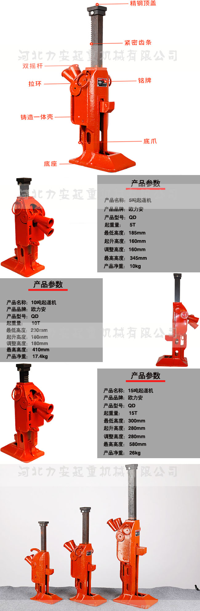 起吊機(jī)內(nèi)頁(yè).jpg