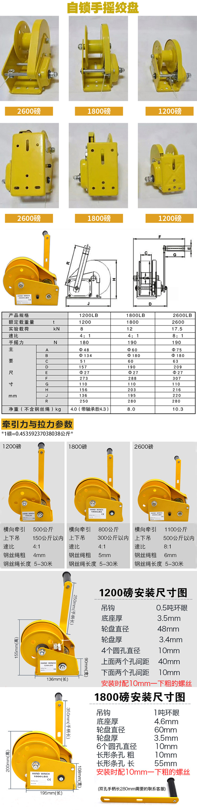 絞盤副本.jpg